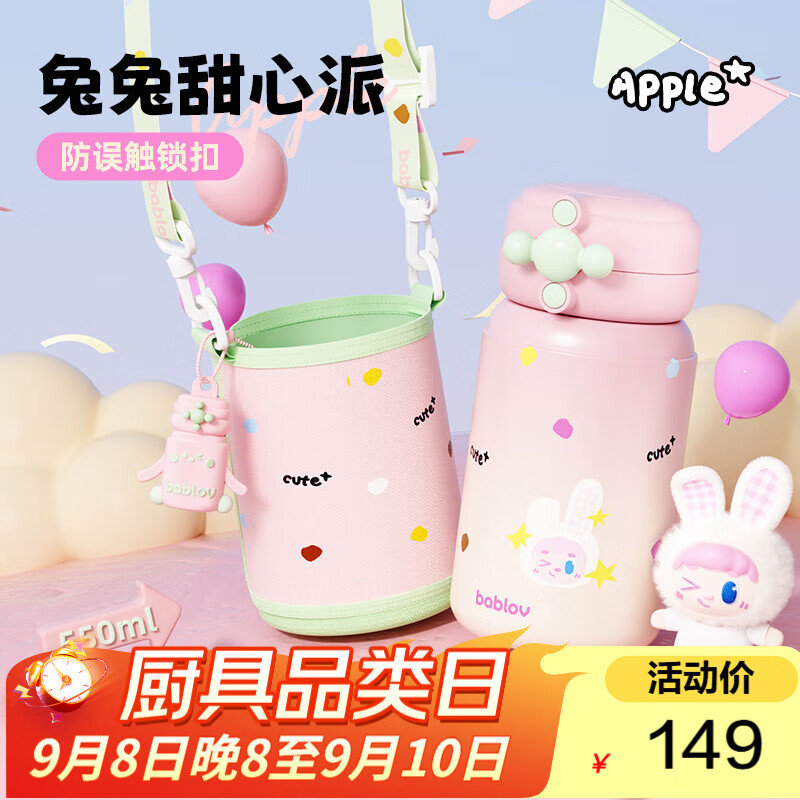 BABLOV Insulated Tumbler - Tutu Sweet Heart 550ml