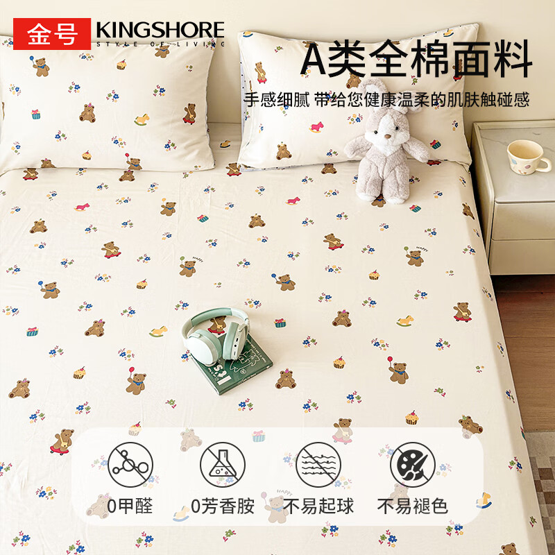 KING SHORE Antibacterial Cotton Fitted Sheet