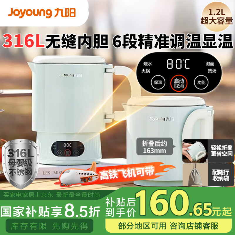 Joyoung 1.2L Portable Folding Kettle with 6 Temperature Settings