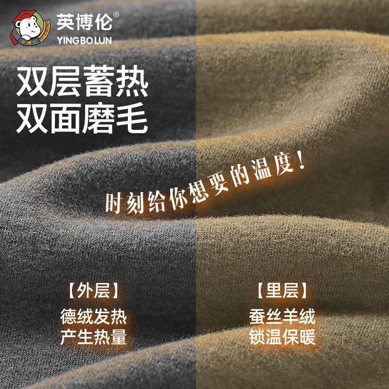 YING BO LUN Kids Thermal Underwear Set