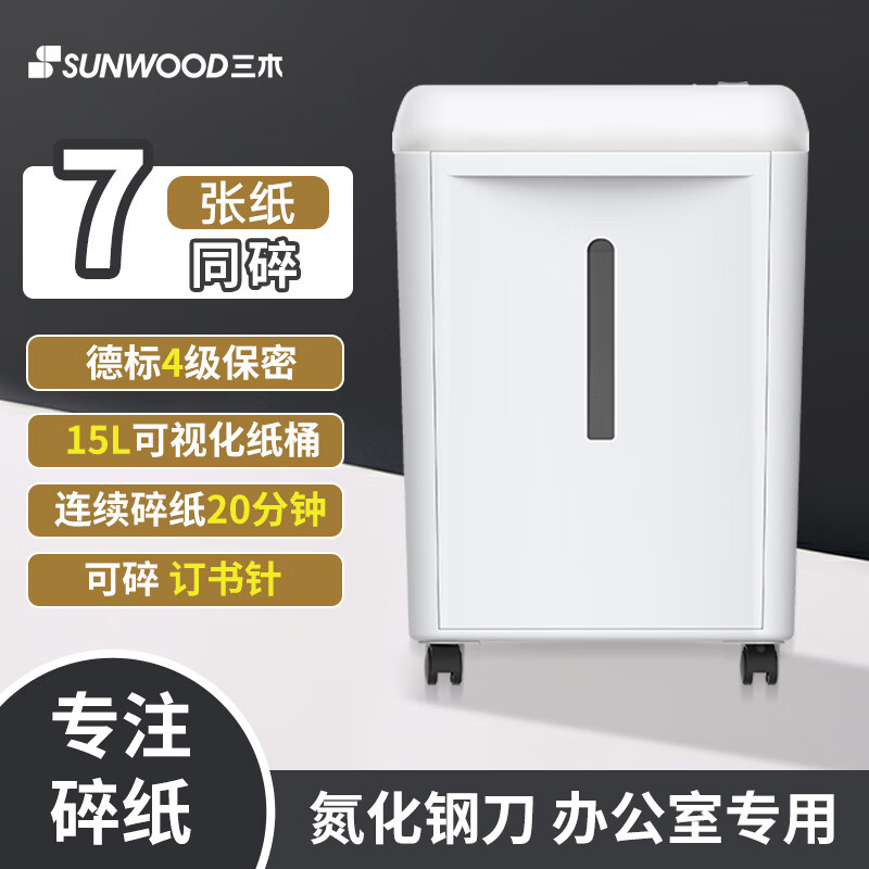 SUNWOOD German Level 5 Confidential Paper Shredder