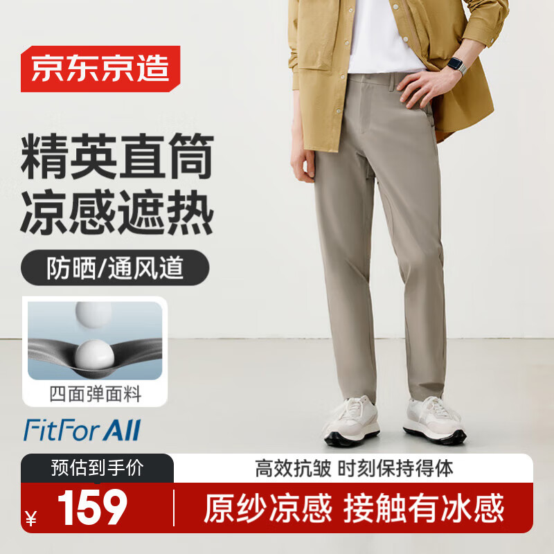 JD Original High-Elasticity Sports Pants for Men