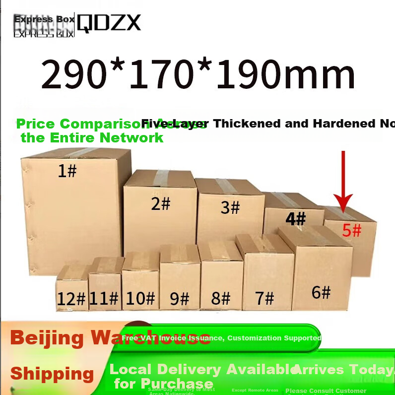 QDZX Reinforced Shipping Boxes - 60pcs Thickened Cartons