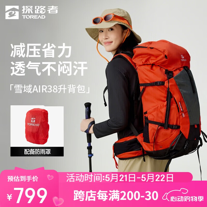 TOREAD Snow Air Hiking Backpack