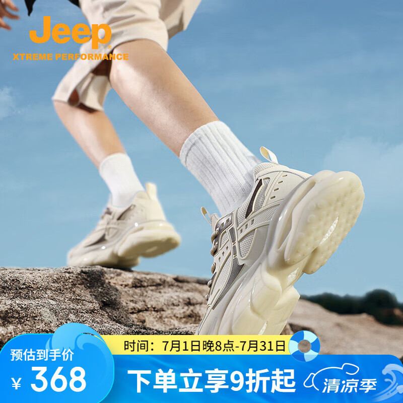 Jeep Men's Outdoor Breathable Hiking Dad Shoes