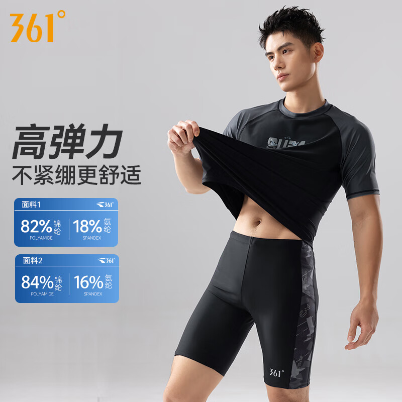 361° Men's Swim Trunks and Swimsuit Set