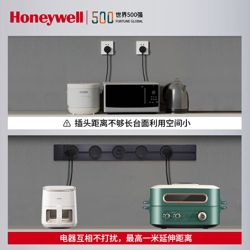 Honeywell Track Socket - Movable Wall Socket with LED Light