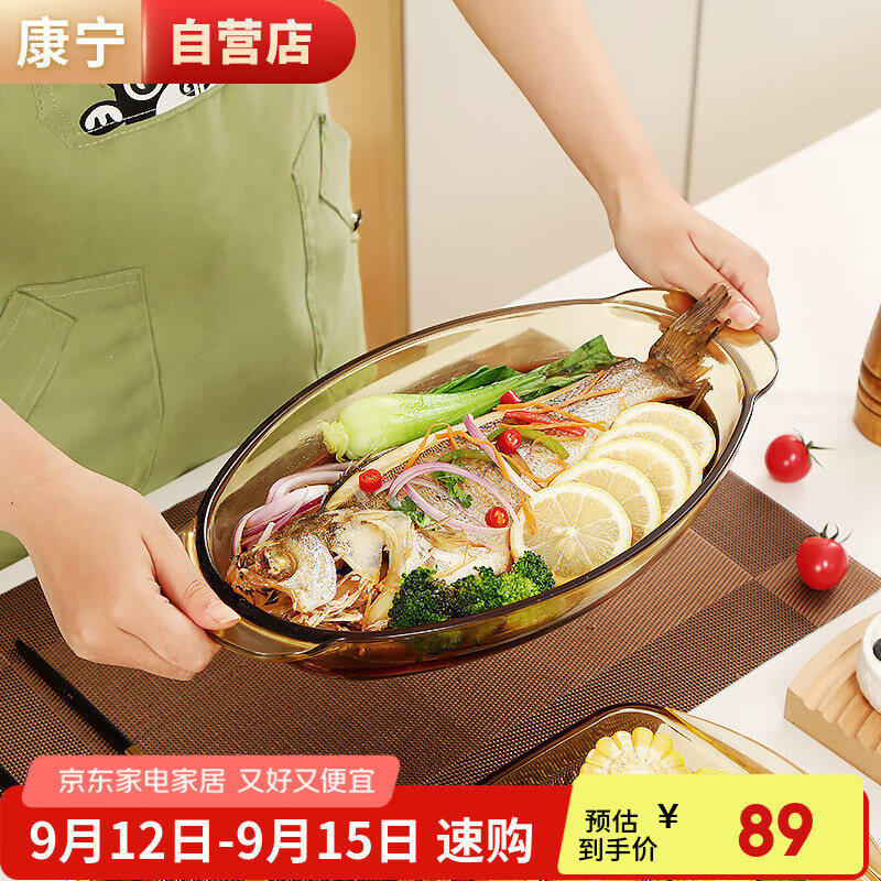 VISIONS Heat-Resistant Glass Fish Steaming Plate