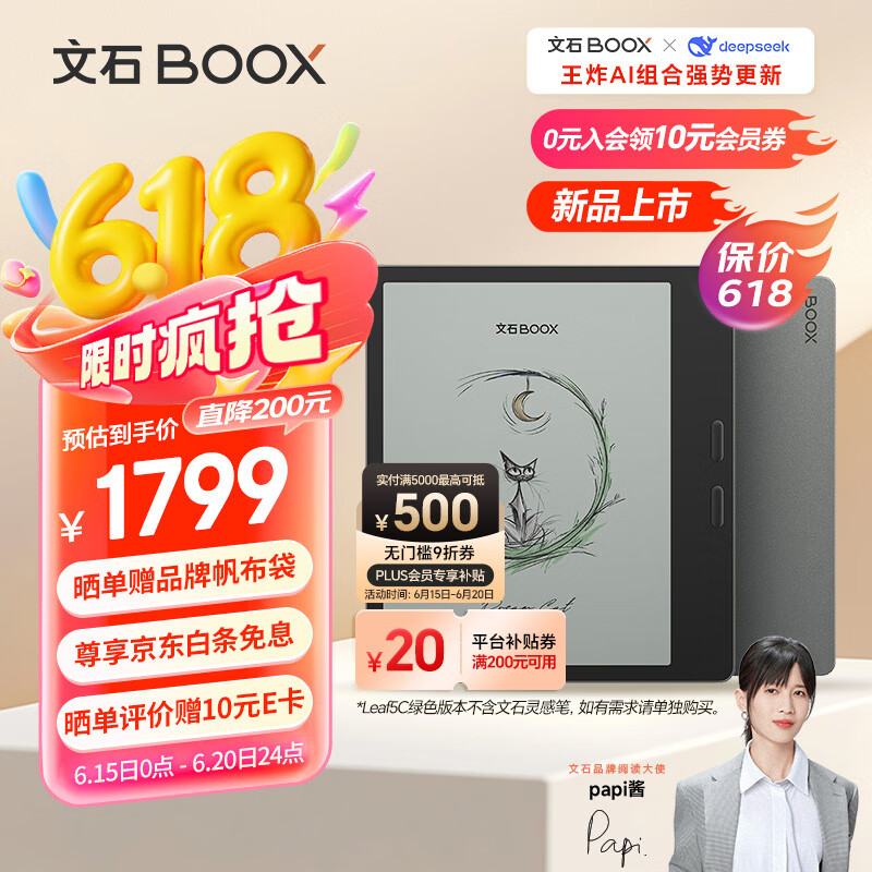 BOOX Leaf5C Color E-Reader - Forest Green