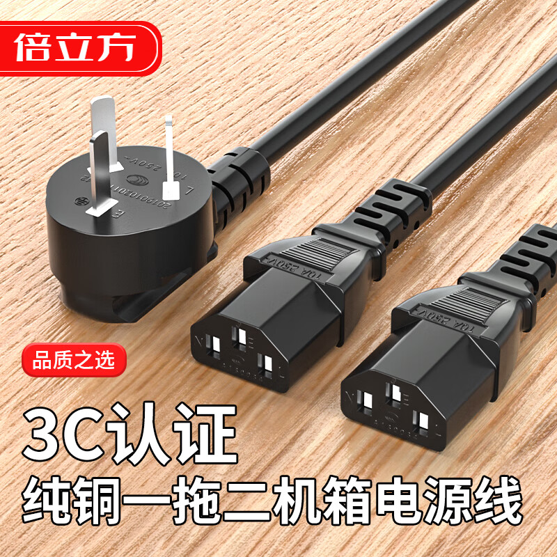 BURLEFRAN 3-Pin All-Copper Power Cord with Concave Tail