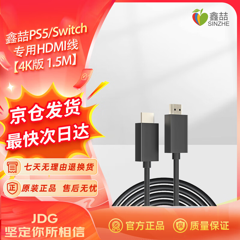 Xinzhe Nintendo Switch OLED Charger