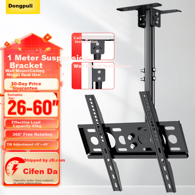 Dongpuli Rotatable TV Ceiling Mount Bracket