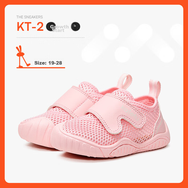 Katetu Toddler Pink Mesh Shoes