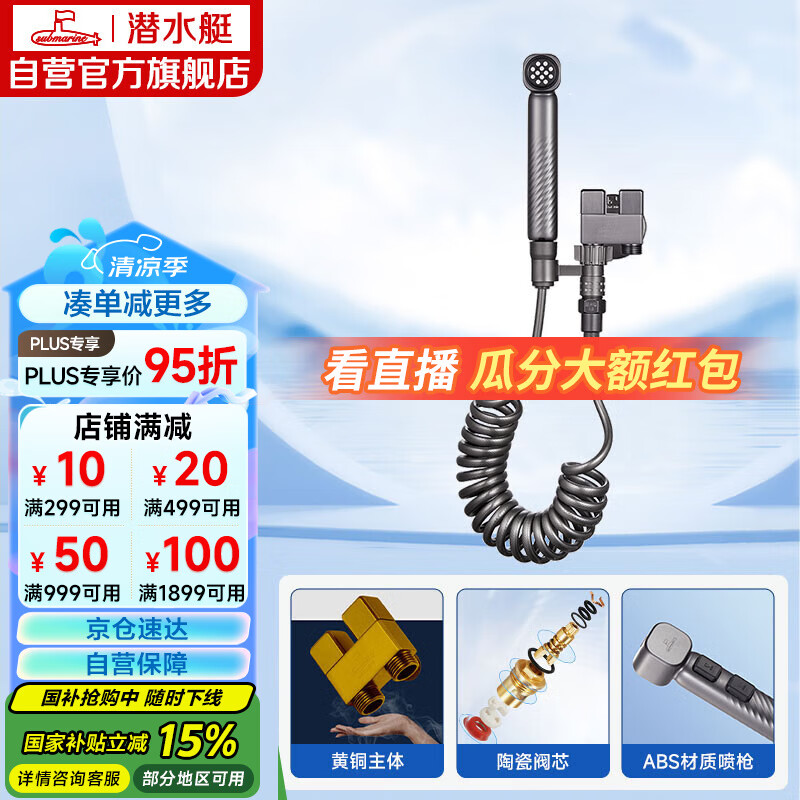 Submarine F415M Gun-Gray Triangular Valve Set