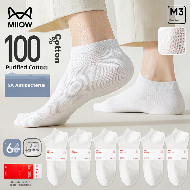 MiiOW Men's Pure Cotton Antibacterial Socks