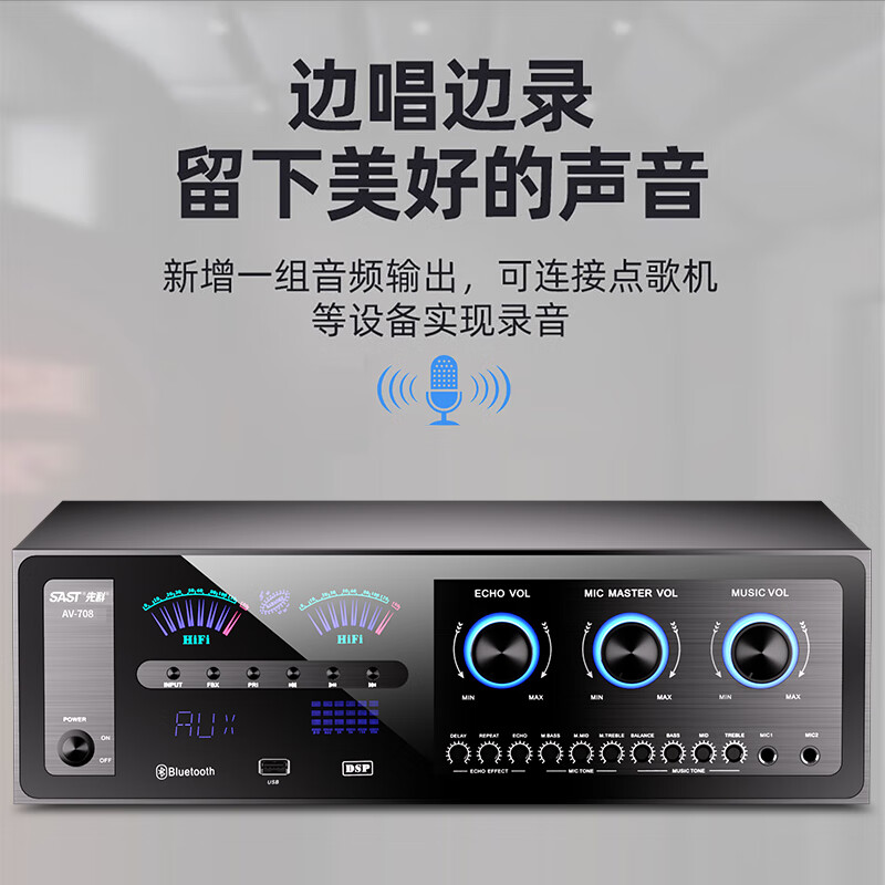 SAST AV-708 High Power 1000W Home Karaoke Amplifier