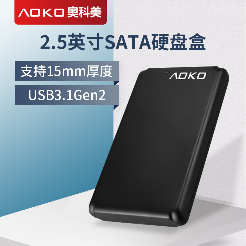 AOKO Portable Hard Drive Enclosure