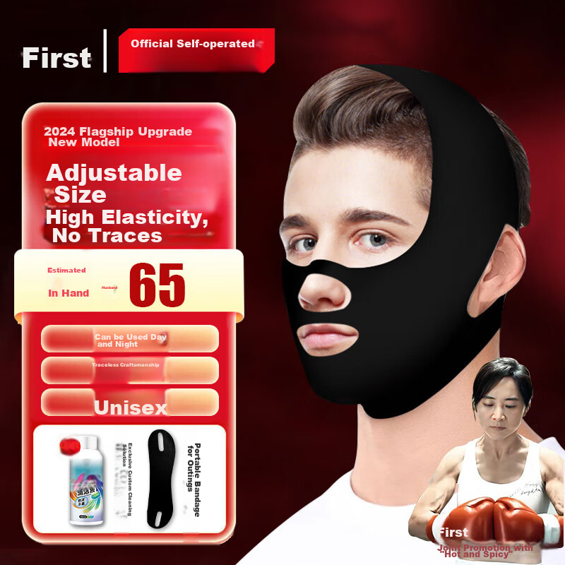 Chuxian V-Shaped Face Lifting Mask for Double Chin Reduction