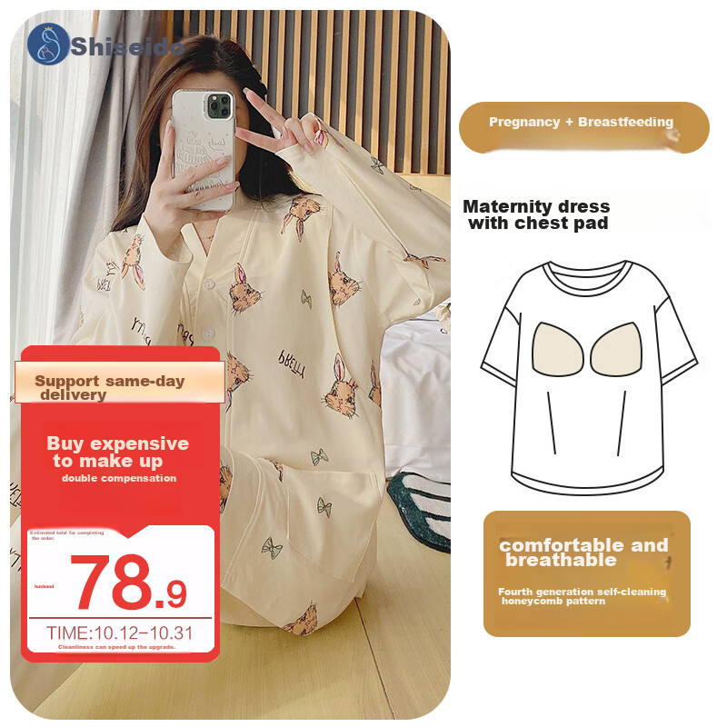 Shibeirou Maternity Nursing Pajamas