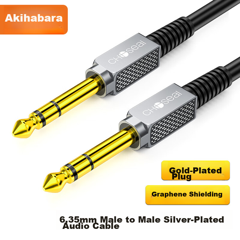 CHOSEAL 6.5mm Audio Cable, 2 Meters, Graphene Shielded, Silver-Plated Copper