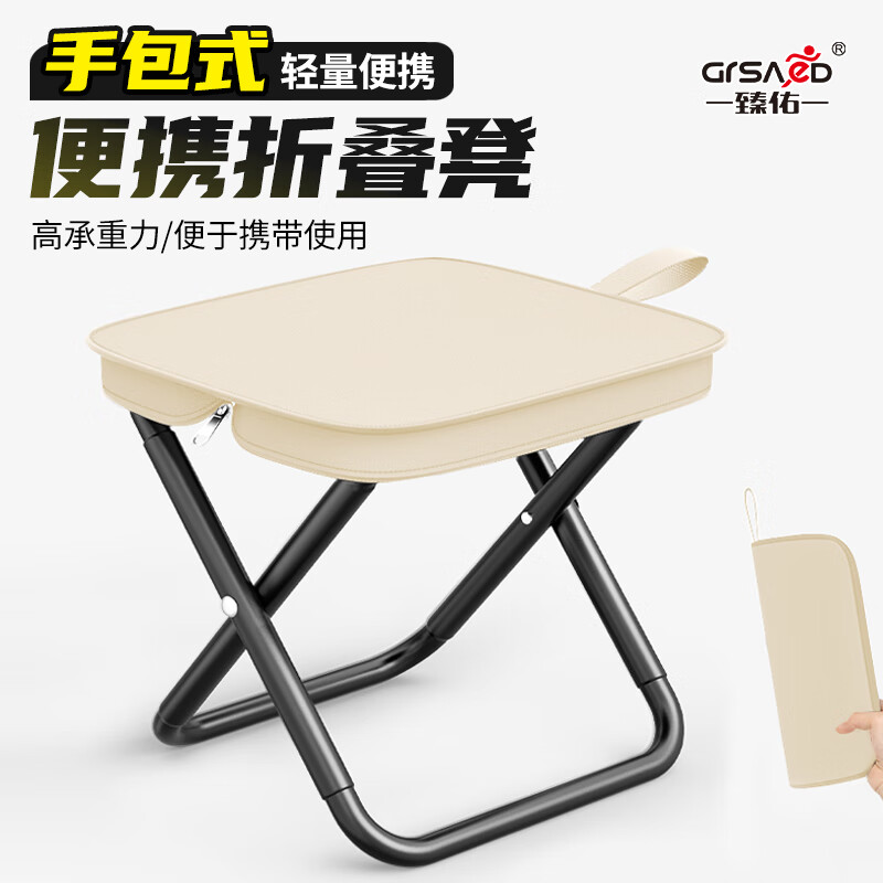 Grsaed Portable Folding Fishing Chair