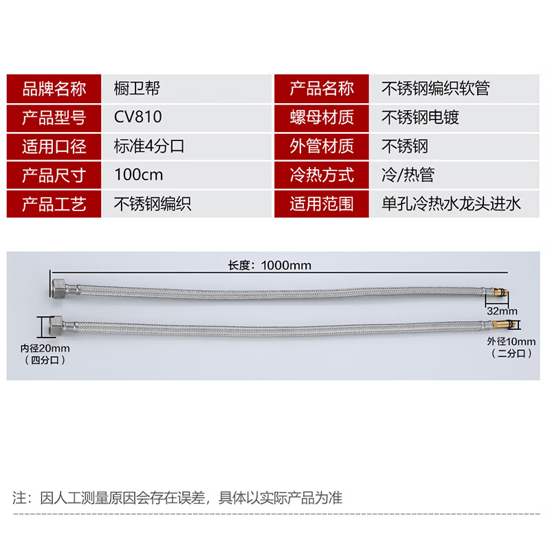 CVBAB 1M Stainless Steel Kitchen Faucet Hose