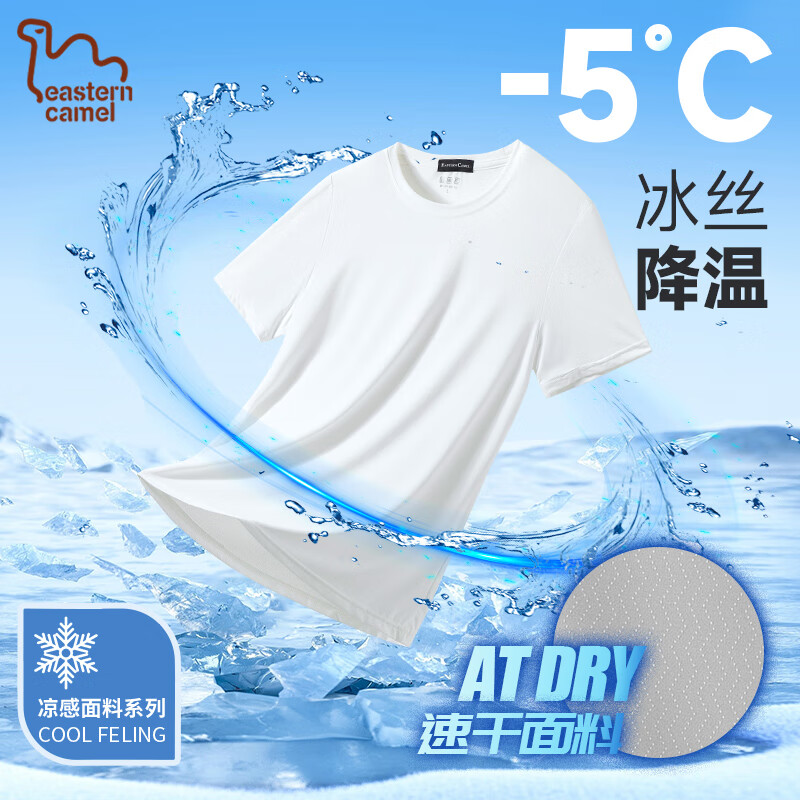 EASTERN CAMEL Ice Silk Men's Summer T-Shirt