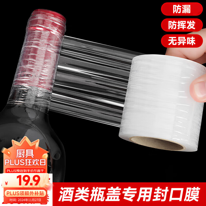 Edo Liquor Sealing Film - Perfect for Wine & Grafting