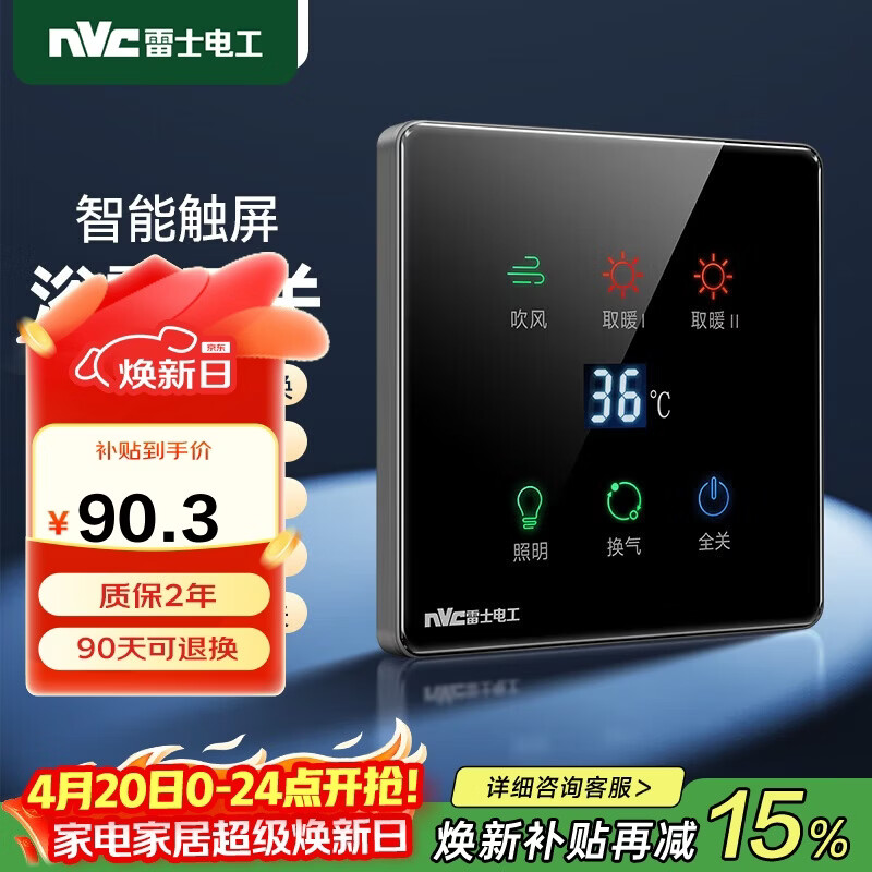 NVC Lighting Six-Gang Touch Bathroom Heater Switch