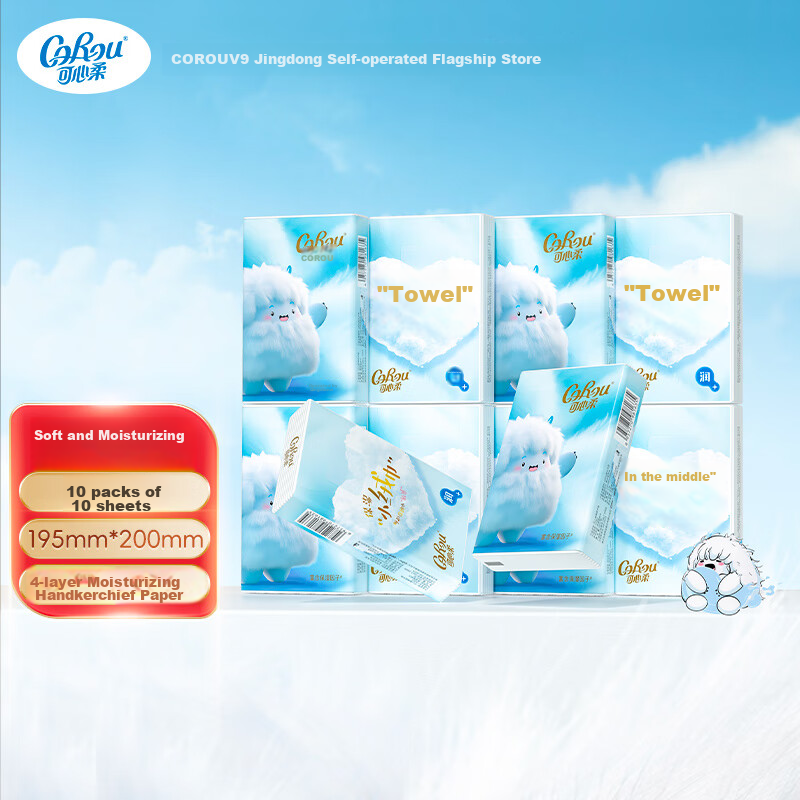 V9 COROU Velvet Cream Tissue Paper - 4-Ply
