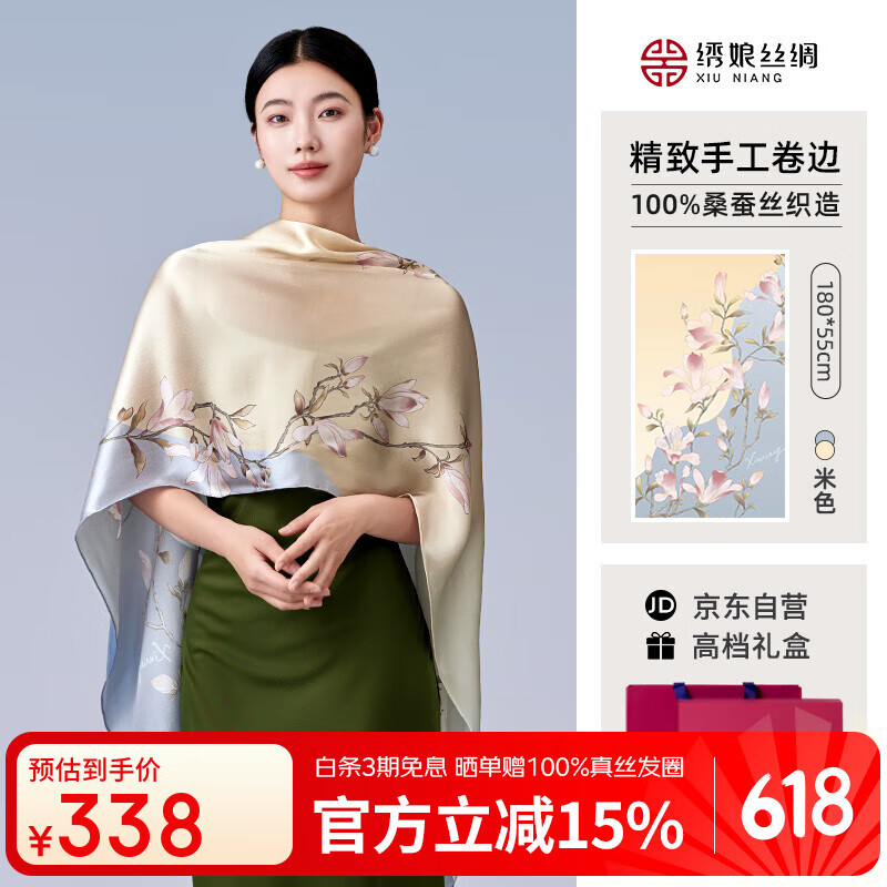 Xiuniangsichou Women's Silk Scarf - Nishang Qingwu Print