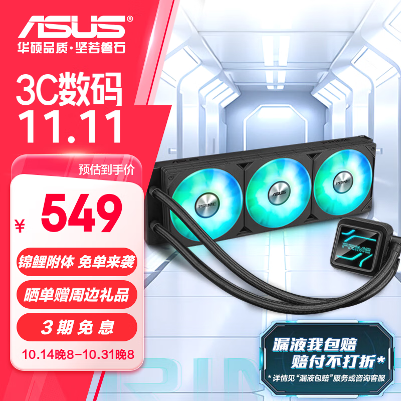 ASUS PRIME Master 360 ARGB Water Cooler