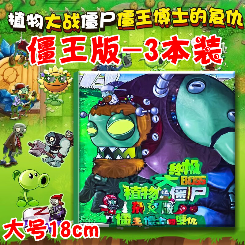 MAIER FEILE Plants vs. Zombies Magnetic Quiet Book