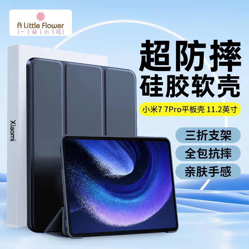 ALittleFlower Protective Case for Xiaomi Pad 7/7 Pro 2024