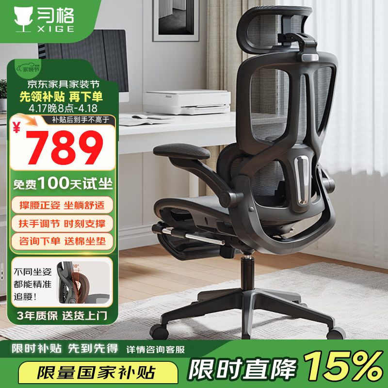 Xige V2 Ergonomic Gaming Chair