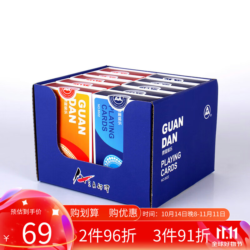 AAA Guandan Playing Cards