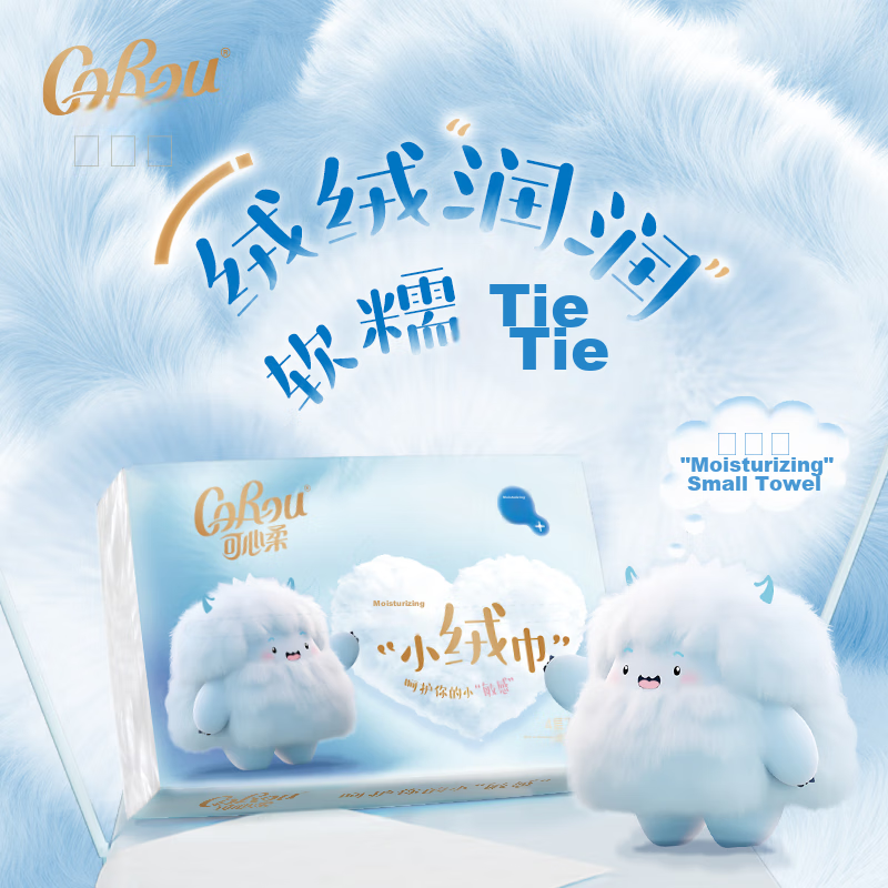 COROU Soft 4-Ply Facial Tissues