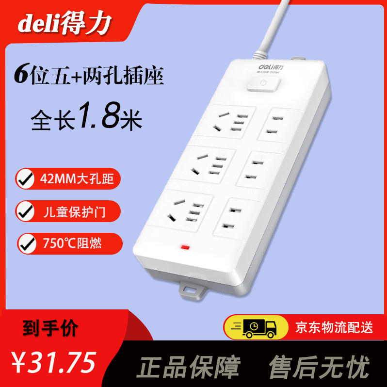 Deli 6-Port Extension Cord with Thick Wires