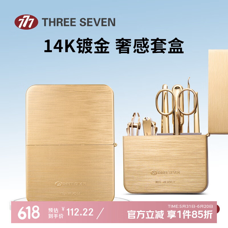 THREE SEVEN Nail Clipper Set 7-Piece