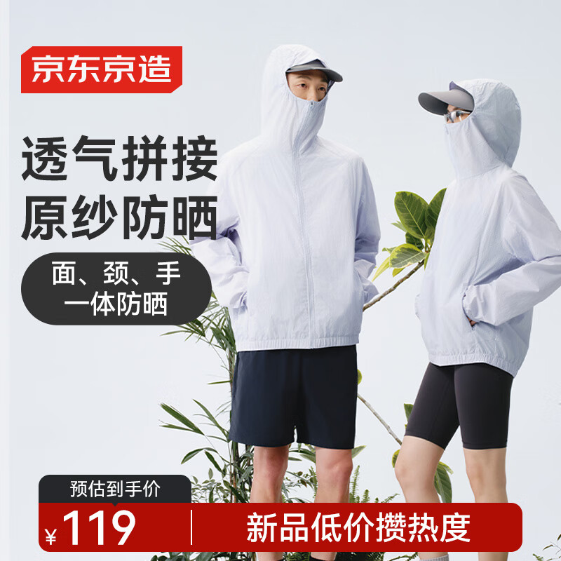 JD Original Ultra-Light Sun Protection Clothing - Men's Breathable Full-Body S