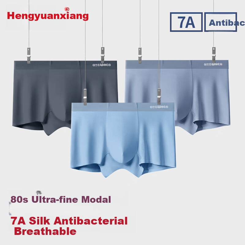 Hengyuanxiang Ice Silk Men's Underwear - Premium Ultra-Thin