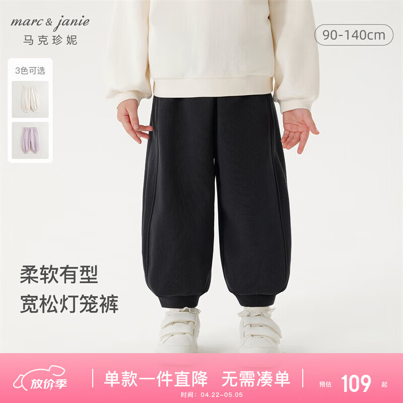 MARC&JANIE Kids Loose Sweatpants