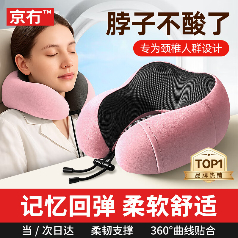 Jingmao U-Shaped Neck Pillow - Cervical Support Travel Pillow