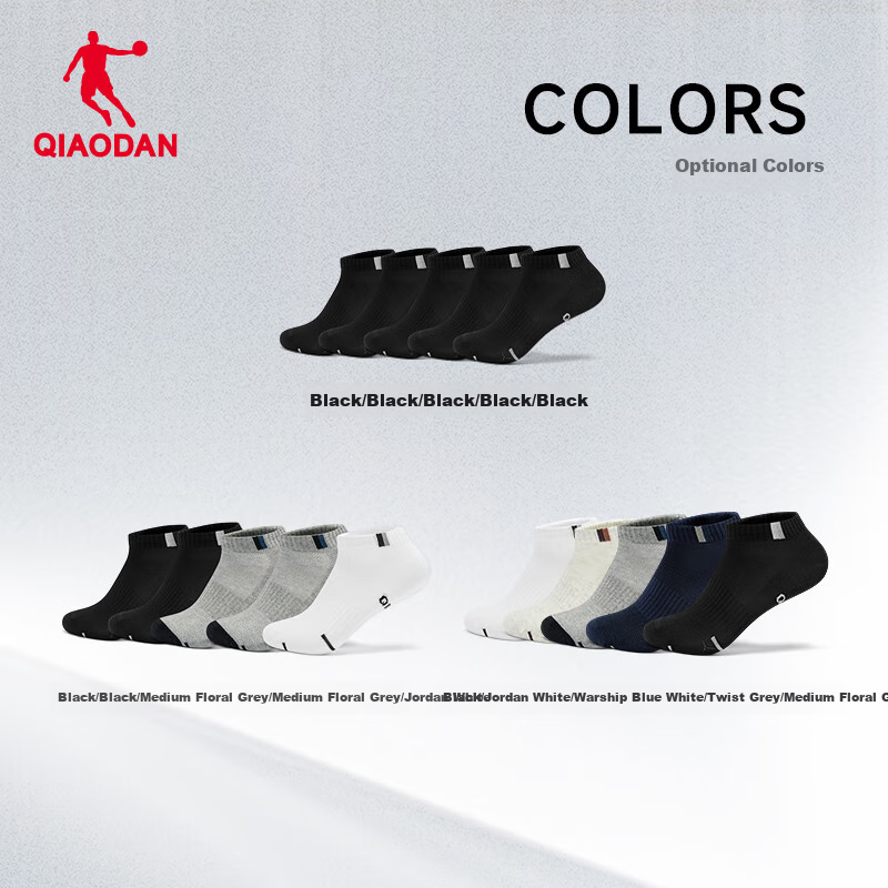QIAODAN Men's Skin-Friendly Athletic Socks
