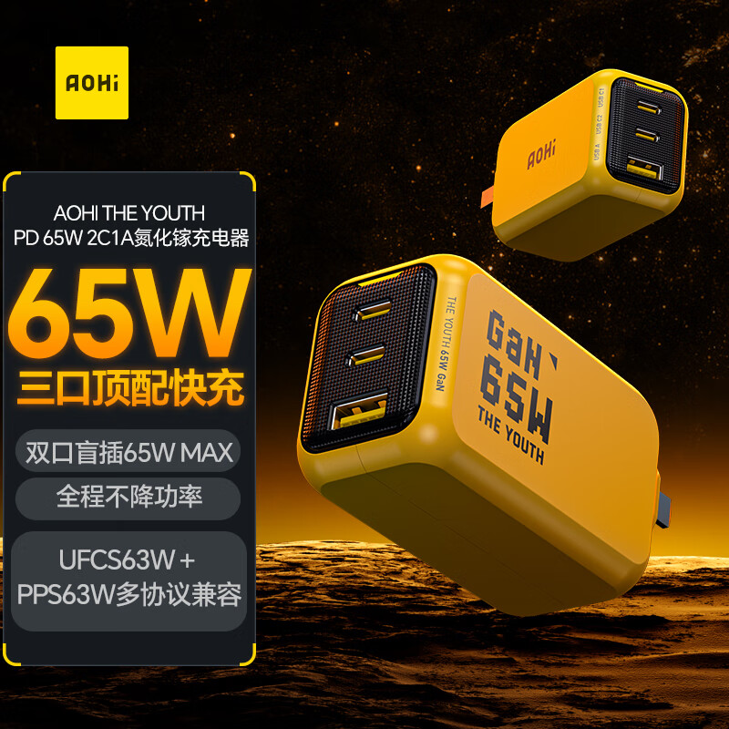 Aohi 65W GaN Charger - 3-Port Fast Charging Head