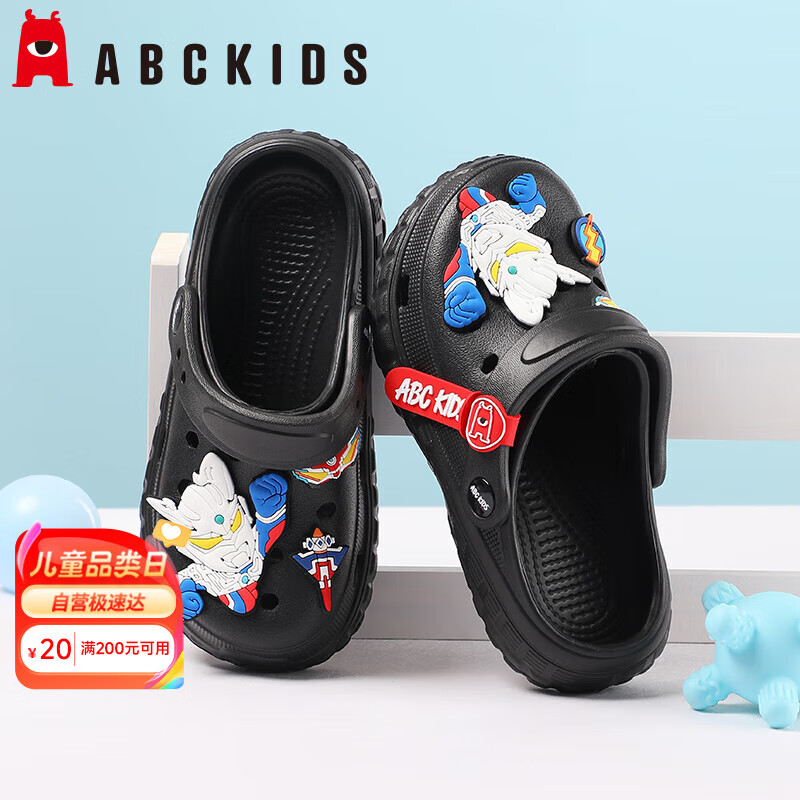 ABC KIDS Ultraman Crocs Slippers