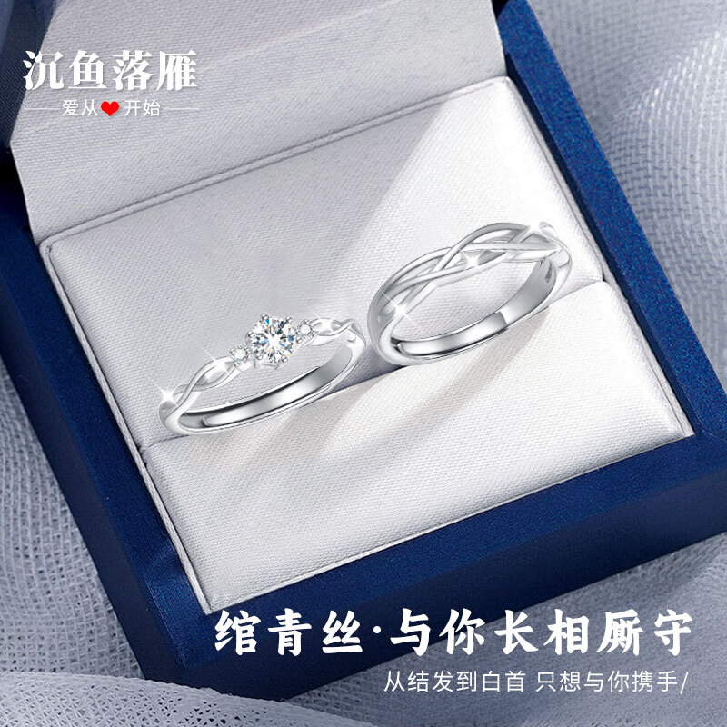ARFISH Constant Love Moissanite Couple Ring