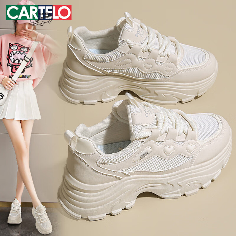CARTELO Women's Chunky Sneakers 1580 Beige