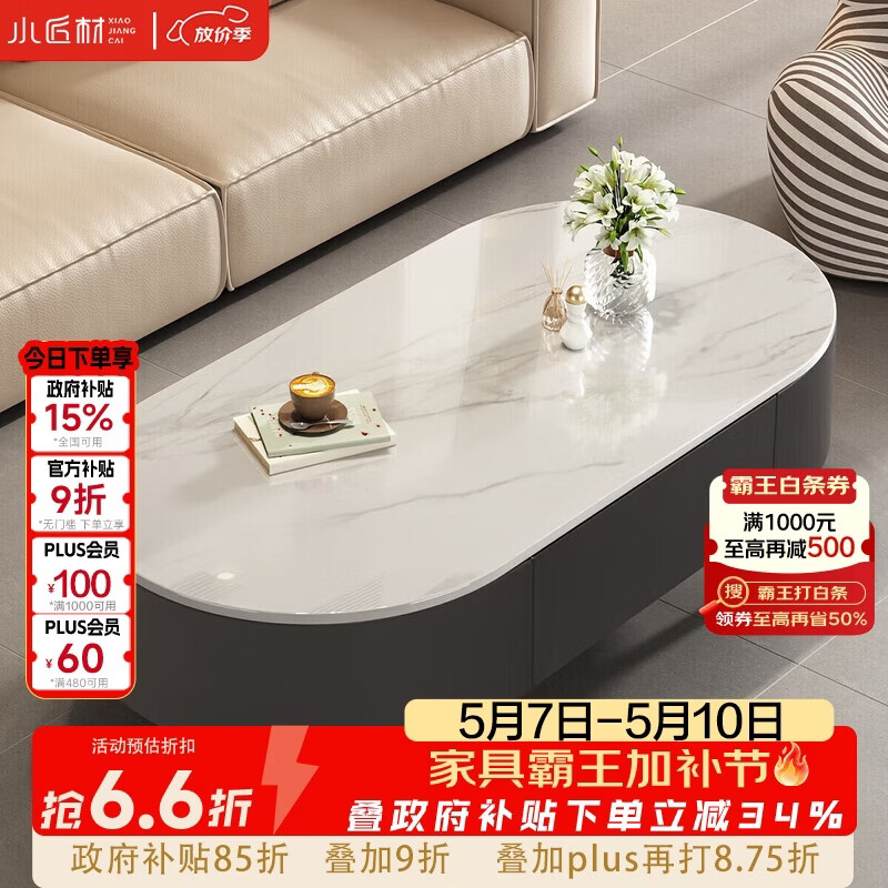 Xiaojiangcai Rock Slab Coffee Table