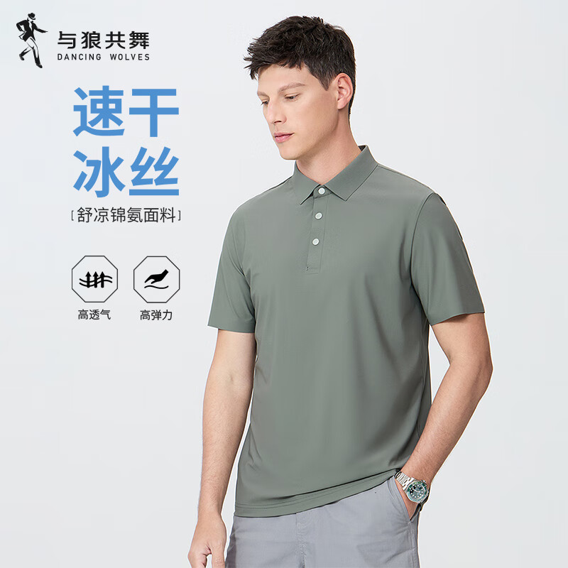 DANCING WOLVES Elastic Chenille Polo